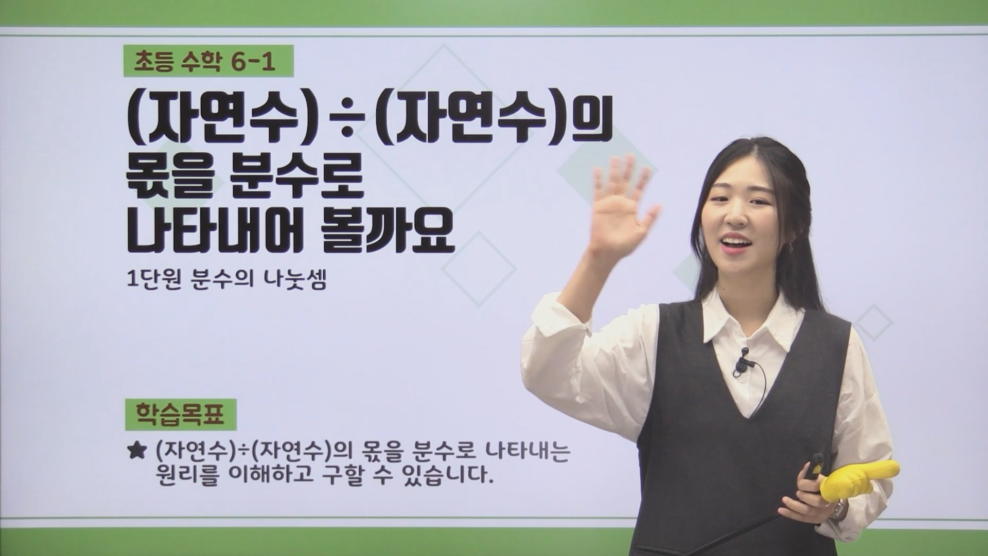 1학년 1학기 1단원 9까지의 수