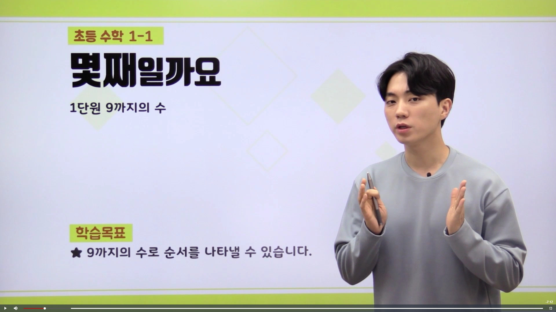 4학년 2학기 6단원 다각형